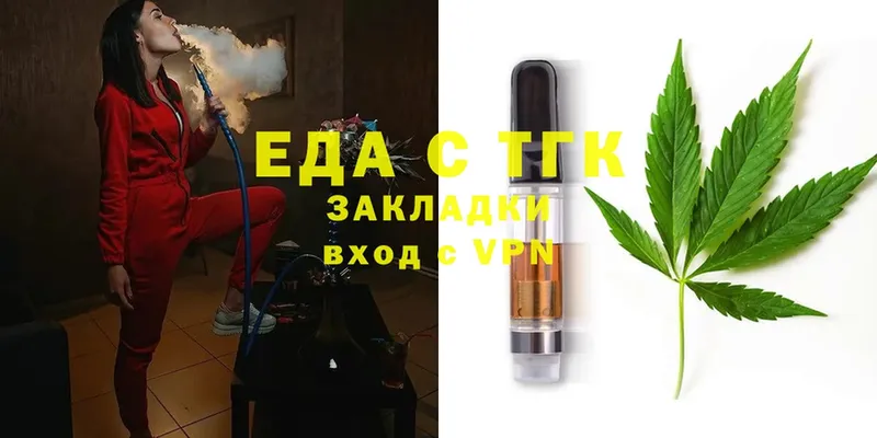 Еда ТГК марихуана  Нефтеюганск 