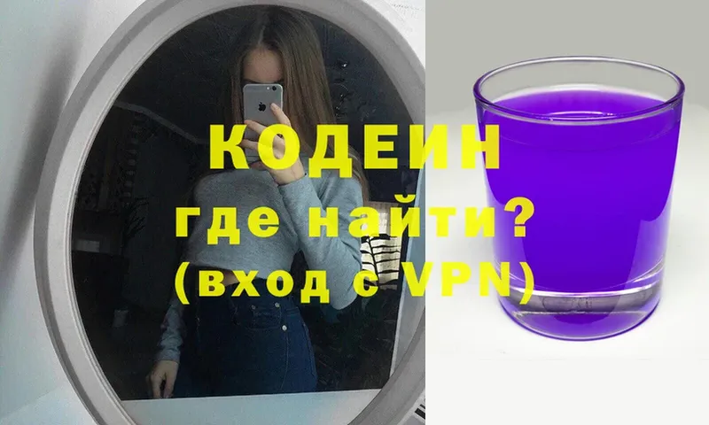 где найти наркотики  Нефтеюганск  Кодеиновый сироп Lean напиток Lean (лин) 