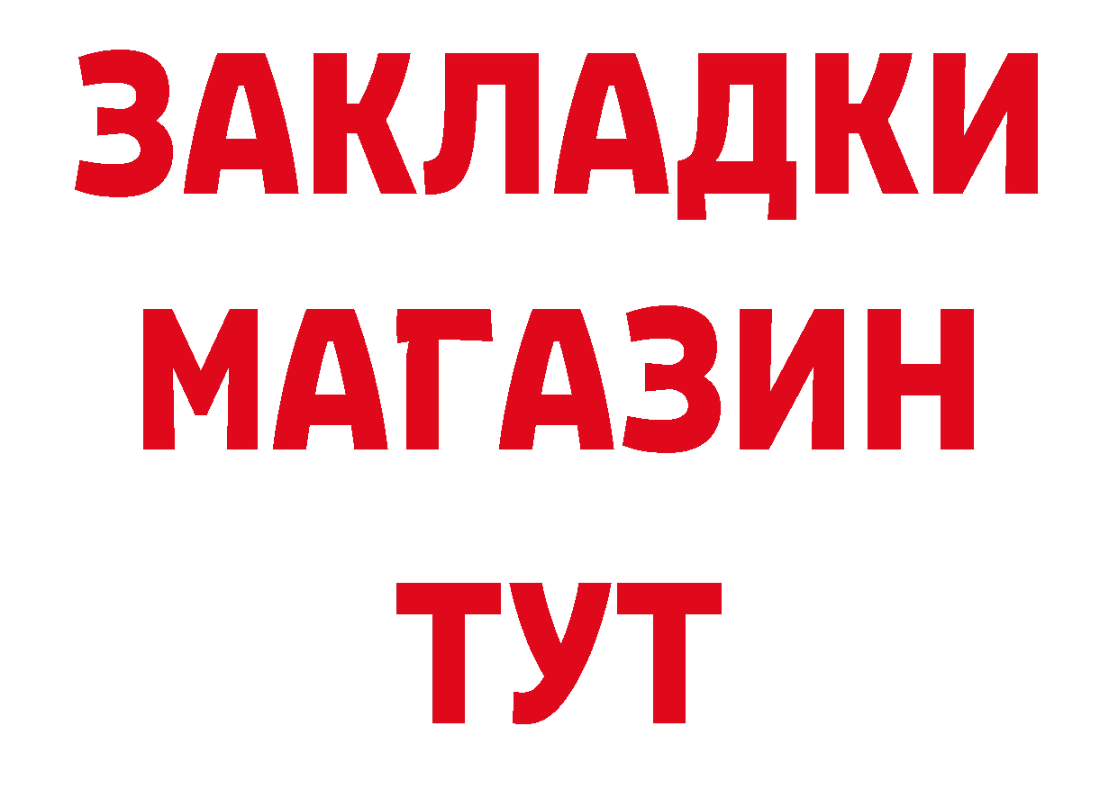 Метадон кристалл зеркало площадка гидра Нефтеюганск